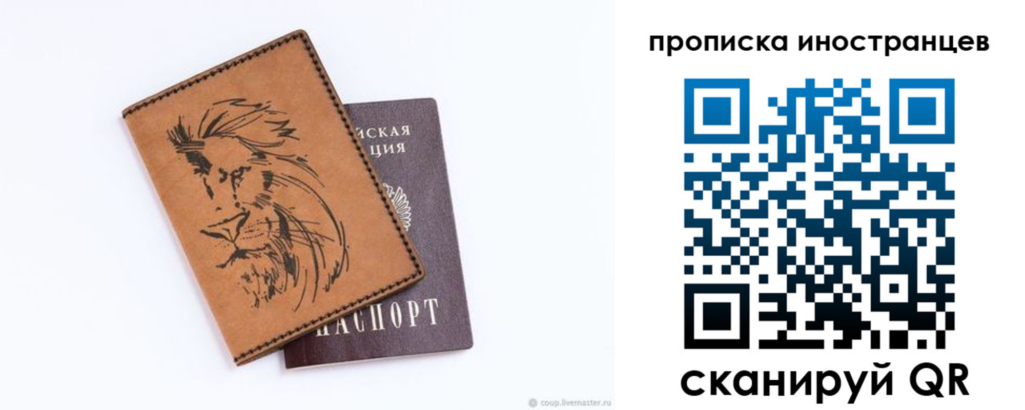 временная регистрация в Собинке